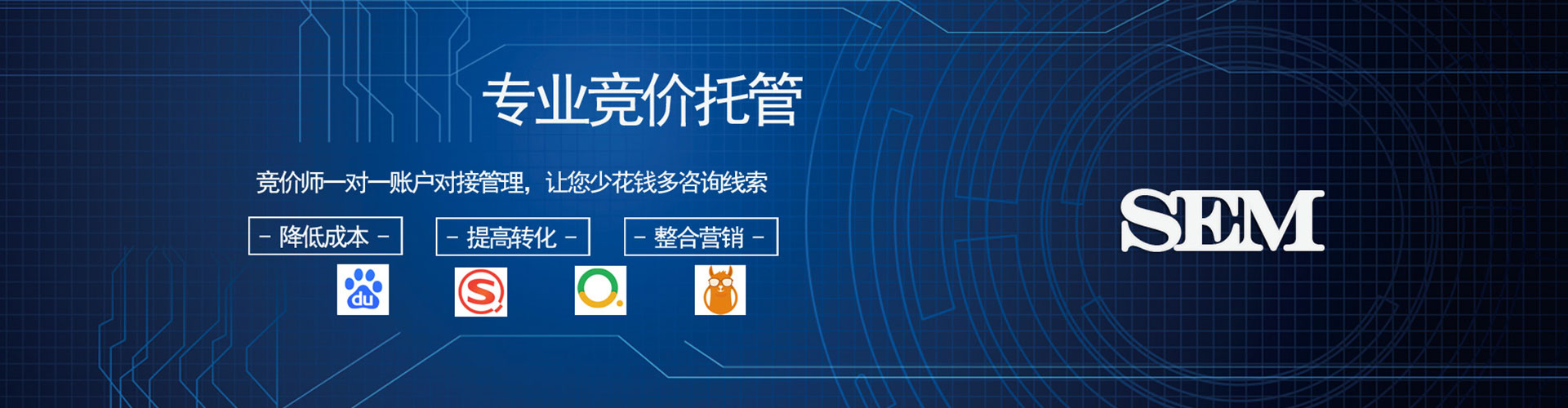 章贡sem竞价