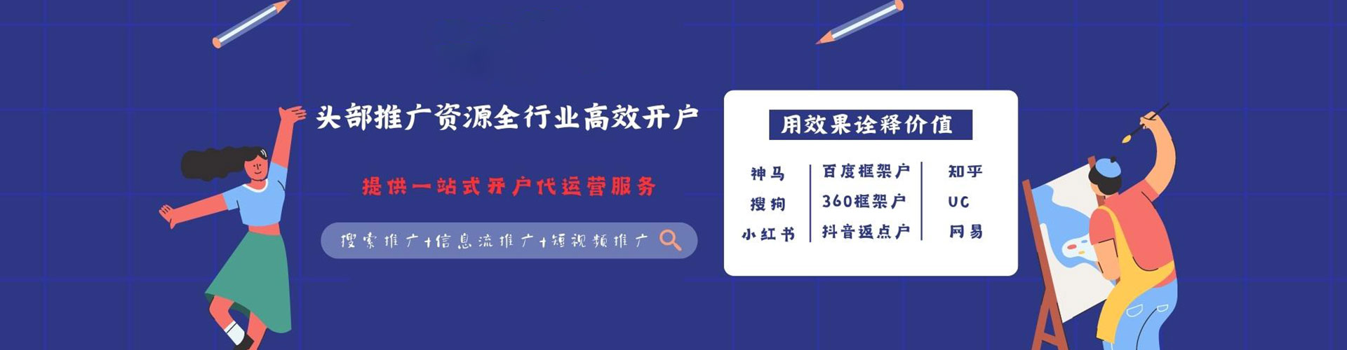 章贡搜索开户返点